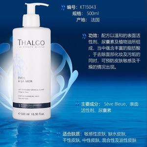 法国岱蔻儿THALGO 海洋温和爽肤水或洁面乳 200ml-400ML-500ML