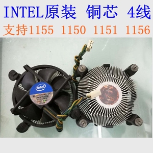 二手INTEL原装 1155 1156 1150 1151针 铜芯 CPU散热器风扇 4线