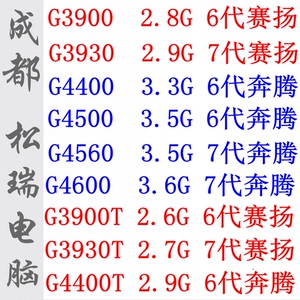 G3900 G3930 G4400 G4560 G4500 G4600 G3900T G3930T G4560T CPU