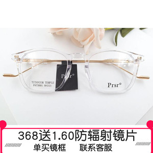 新款帕莎Prsr眼镜PA73001男女近视可配镜片防辐射蓝光帕沙光学架