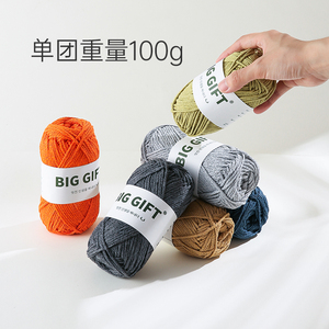 BIGGIFT韩国2#空心棉线麻绳纯手工diy钩针编织帽子线沙滩包包材料