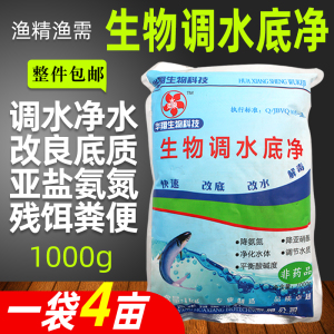 水产鱼药 腐殖酸钠活性炭沸石粉改底改水解毒华翔生物调水底净