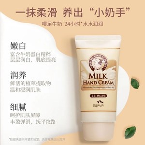 到24年7月-韩国所望SOMANG牛奶奶香味持久补水护手霜80ml保湿滋润