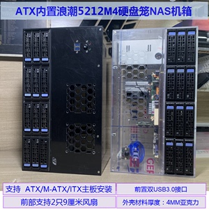 5212M4 5270M3硬盘笼12盘位全封闭散热盒ATX主板电源全高PCI机箱