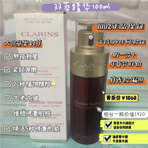 代购日上免税正品 娇韵诗双萃焕活修护抗老精华露大容量100ml单瓶