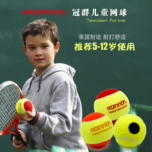 冠群 Kannon Stage 儿童减压网球 整袋包邮 红球 橙球 绿球