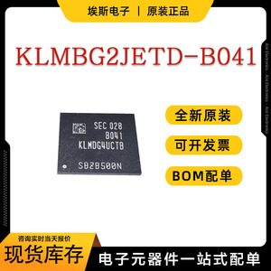 KLMBG2JETD-B041 16G-128G三星闪存硬盘存储芯片EMMC5.1版本153球