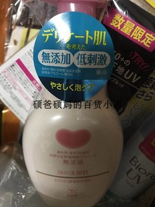 COW牛乳无添加泡沫氨基酸洗颜乳洁面洗面奶~日本200ml 温和拍下48