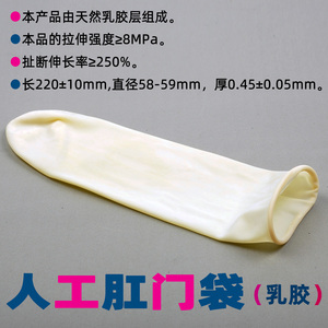 小树人工肛门袋假肛圈假肛袋造瘘橡胶便袋北京金新兴造口袋护理包