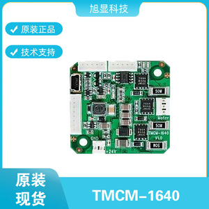 TMCM-1640紧凑型单轴伺服电机控制器/驱动器模块
