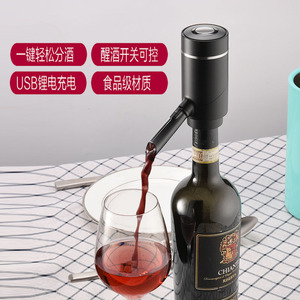 USB充电式 电子快速智能红酒醒酒器 家用欧式电动抽葡萄酒分酒器