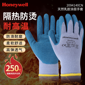 霍尼韦尔隔热手套耐高温蒸汽防割耐撕裂防烫工业耐磨涂层劳保手套
