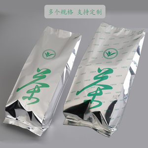 铝膜茶绿茶一斤茶叶包装袋二两通用锡纸包装袋子铁罐铝箔茶叶内袋