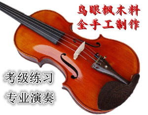 背侧板独板鸟眼枫小提琴  材料特别 精致工艺