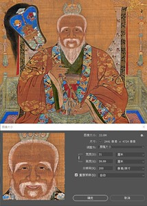 佛菩萨画像 掐丝唐卡 道家神像 水陆画 三清 太清道德天尊 电子版