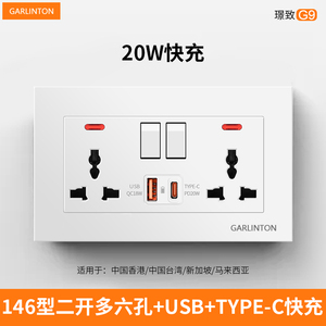 146型多功能双13A三孔国际插座带USB+Type-C 20W快充手机充电插座