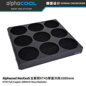 Alphacool大功率冷排散热器Nova冷排 1080/9*120mm 45mm厚 全紫铜
