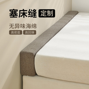靠墙床缝填充神器床头缝隙填塞物婴儿床边与大床拼接垫加宽条补接