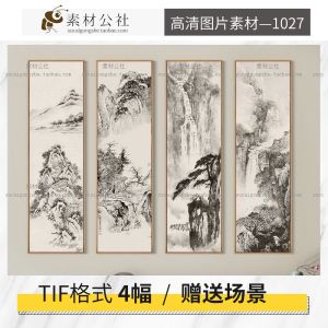 新中式水墨仿古山水四条屏无框画四联玄关装饰画图片微喷电子素材