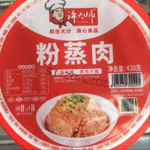 许大师粉蒸肉420g碗装加热即食酒饭店宴席菜半成品特色招牌菜食材