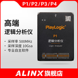 ALINX逻辑分析仪500~100M采样32/16通道可调阈值多协议10G深度pwm