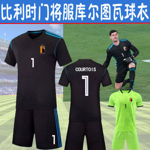 比利时门将服 库尔图瓦球衣  黑色足球衣  短袖套装守门员服 定制