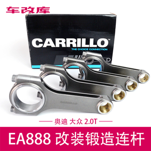 CP CARRILLO VW2.0锻造连杆 EA888 GEN3 Forged Connecting Rods