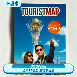 AStana map阿斯塔纳哈萨克斯坦官方世界地图旅游交通城市自由行