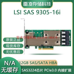 BROADCOM LSI SAS 9305-16i SAS3224 12Gb HBA卡 盒装正品保3年