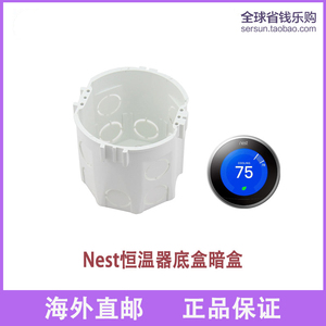 Nest 3代 恒温器 底盒 暗盒 预埋件
