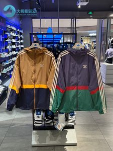 adidas三叶草 男 拼接运动防风连帽卡其夹克外套女 IN0995 IN0996