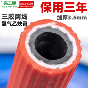 氧气乙炔管8mm工业用加厚高压气割焊割空气气路管双色连体煤气管