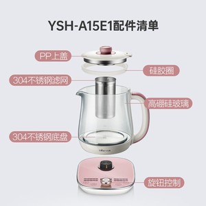 小熊养生配件YSH-A15E1/C15J1/A15U6/D15V7 玻璃壶身壶体