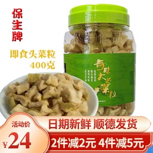 均安奇味大头菜粒400g瓶装广东佛山顺德特产农家自制即食下饭咸菜