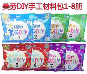 主题式美劳包创意美劳diy小班中班大班学前班3-6岁儿童手工制作