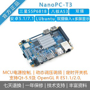[友善NanoPC-T3 Plus]工业级卡片电脑S5P6818开发板2GB八核A53