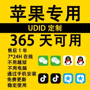 定制稳定苹果多开vx分身应用语音转发跟圈防撤回密友微商手机软件