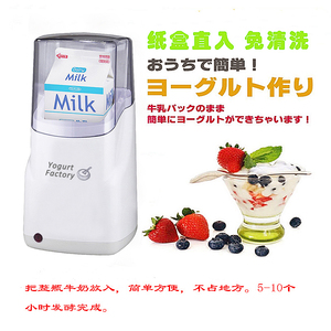 yogurt maker酸奶机大容量家用小型多功能制作老酸奶川秀希腊纳豆