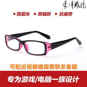 新款防辐射眼镜电脑镜蓝膜平光护目镜防紫外线抗疲劳可配近视眼镜