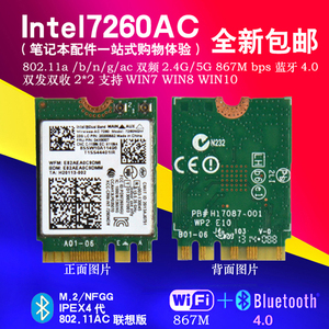 适用intel7260AC 联想W540 W541 T440 T440S T440P X240 L440 L540 T540P神舟X3GT笔记本无线网卡wifi