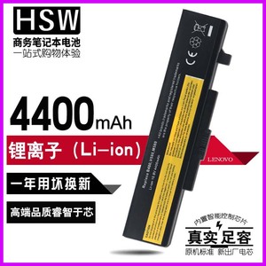 HSW联想E430 E530 E431 E531 E540 E440 m490 E49 B590 e4430 m495 E545 B490  V480 S v580  B480 B4306电池