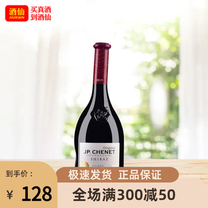 酒仙网 法国红酒法国酒庄香奈西拉干红葡萄酒750ml