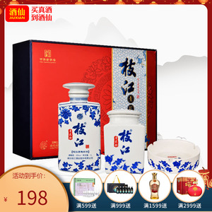 【老酒特卖】52度枝江青花韵1000ml+茶叶罐+烟灰缸 （2019年）