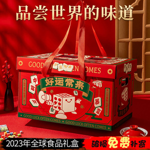 新款好事发生食品礼盒包装空盒子通用过年春节送礼高档大礼包定制