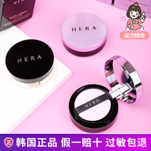 韩国正品 hera赫妍/赫拉气垫bb霜C21 黑珍珠黑金气垫粉底带替换装