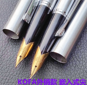 90年代少见KOFA全钢钢笔笔杆较粗嵌入式大包尖铱金笔