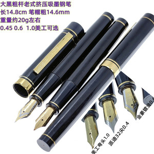 清仓处理8090年代上海老钢笔粗长杆塑料钢笔插拔笔帽美工直尖可选
