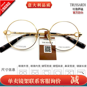 TRUSSARDI杜鲁萨迪复古文艺纯圆形潮纯钛男女款超轻眼镜架VTR280F