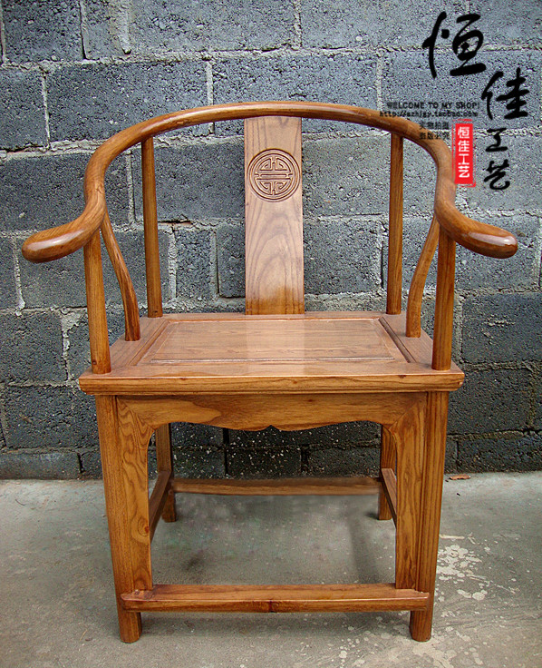 中式红木古典全实木明清仿古南榆木家具太师椅圈椅扶椅
