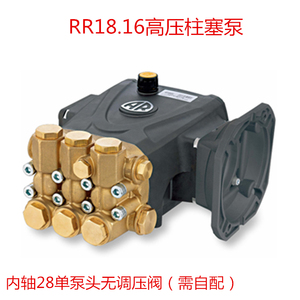 电动清洗机用AR泵头RR18.16高压喷雾柱塞泵头洗车机全铜汽油机泵